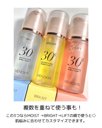 30秒クイックバブルマスク95ml リフト/MENOKIN/シートマスク・パックを使ったクチコミ(9枚目)
