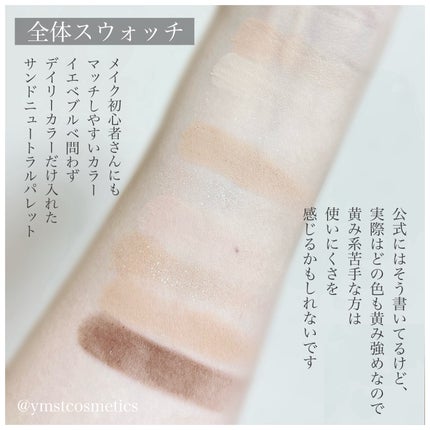 ムードブレンディングシャドウパレット 01 スパークリングサンド/Coralhaze/アイシャドウパレットの画像