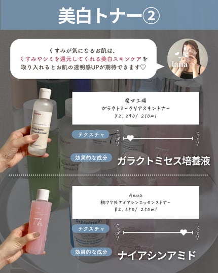 らな ♡ 韓国スキンケア / 韓国コスメ on LIPS 「【2024年上半期買ってよかった】ベストスキンケア〜化粧水編〜..」(4枚目)