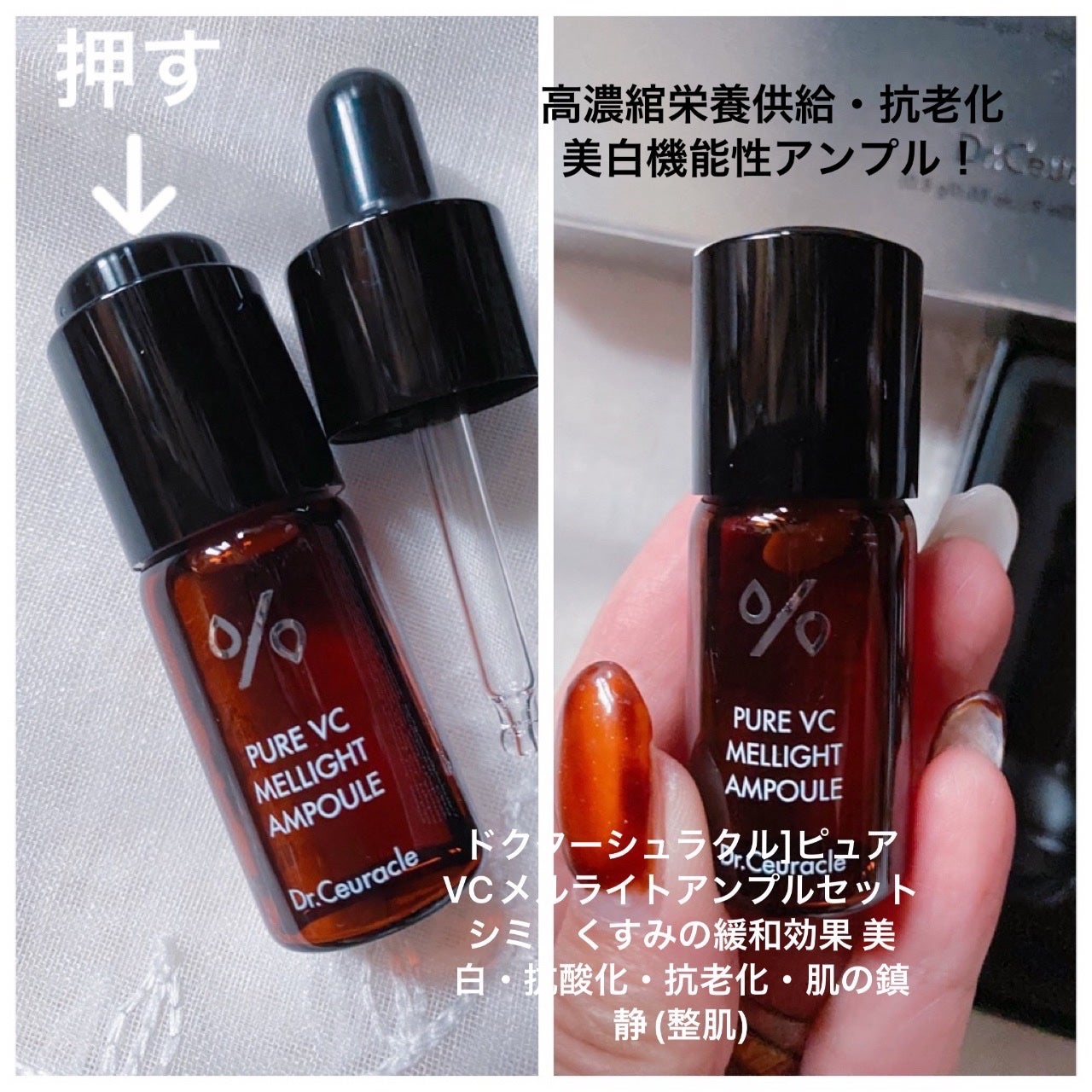 Pure VC Mellight Cream/Dr.Ceuracle/フェイスクリームを使ったクチコミ(2枚目)