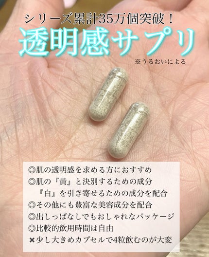 桜雪の雫。/Shiro no Sakura./美容サプリメントを使ったクチコミ(2枚目)