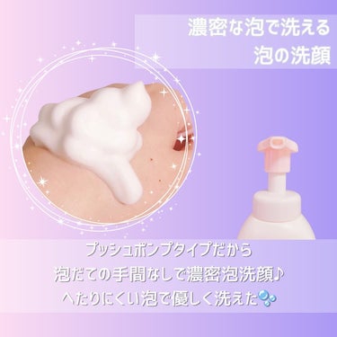 泡の洗顔料 本体 160ml/カウブランド無添加/泡洗顔を使ったクチコミ（3枚目）