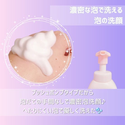 泡の洗顔料/カウブランド無添加/泡洗顔を使ったクチコミ(3枚目)