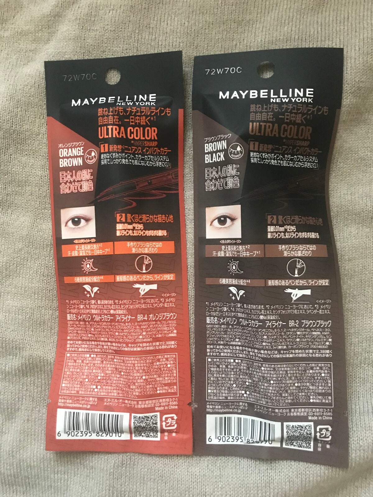 ウルトラカラー アイライナー/MAYBELLINE NEW YORK/リキッドアイライナーを使ったクチコミ(6枚目)