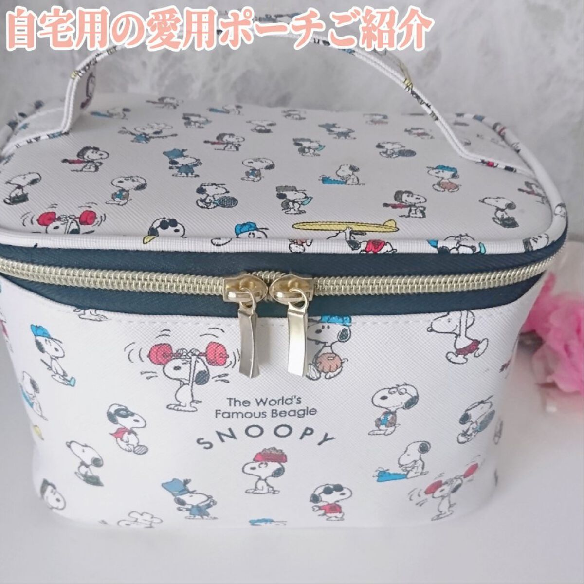 バニティポーチ SNOOPY/しまむら/その他を使ったクチコミ（1枚目）