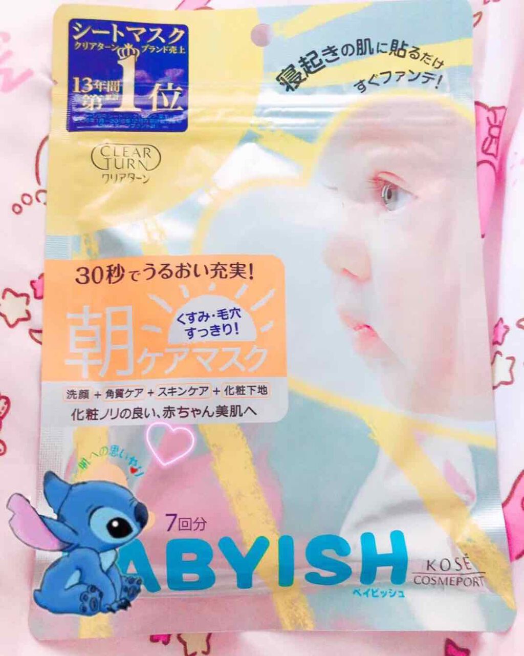 ベイビッシュ 朝ケアマスク/クリアターン/シートマスク・パックを使ったクチコミ（1枚目）