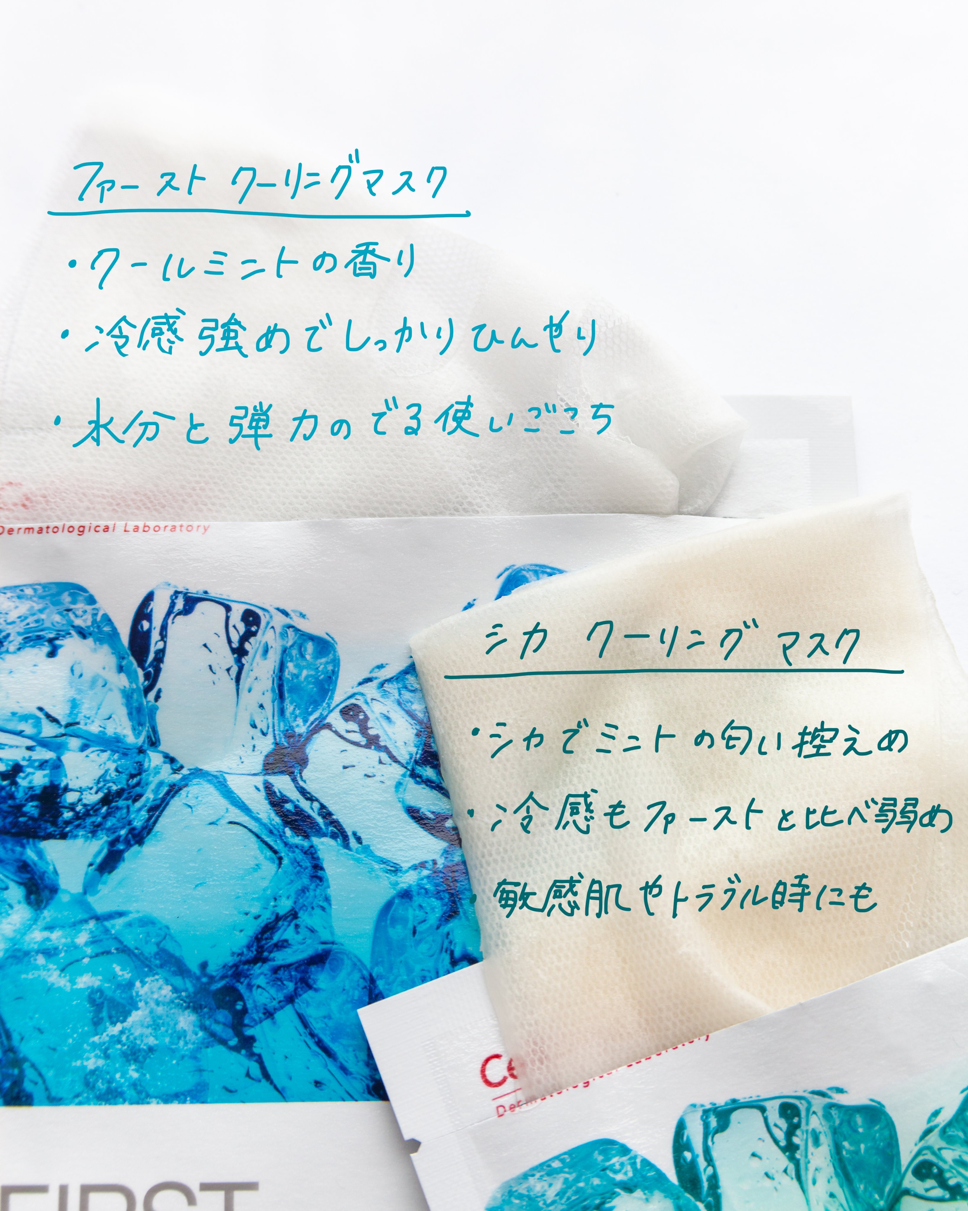 ファーストクーリングマスク/Cell Fusion C(セルフュージョンシー)/シートマスク・パックを使ったクチコミ（2枚目）