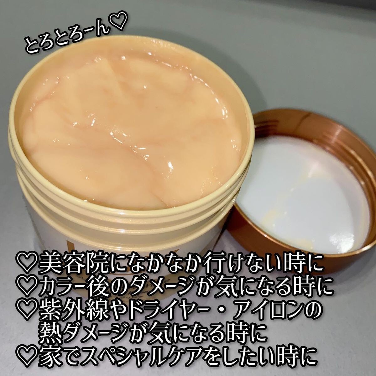 スーパーリッチシャイン ダメージリペア とろとろ補修ヘアマスク/LUX/ヘアマスク・ヘアパックを使ったクチコミ（2枚目）