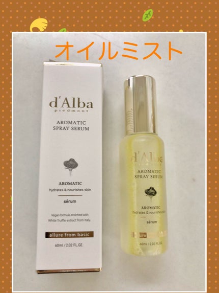 ダルバ ホワイトトリュフファーストスプレーセラム/ダルバ/ミスト状化粧水を使ったクチコミ(1枚目)