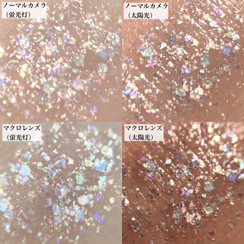 シュガー トゥインクル リキッド グリッター/PERIPERA/グリッターを使ったクチコミ(3枚目)