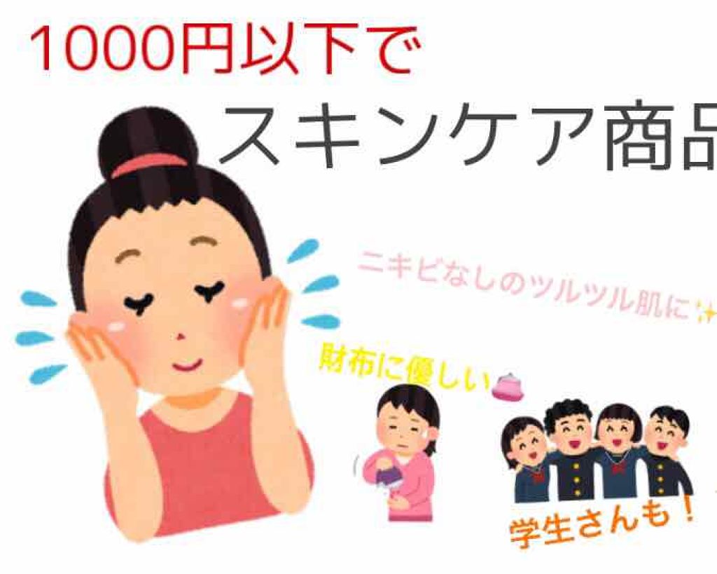 ハトムギ化粧水(ナチュリエ スキンコンディショナー R )/ナチュリエ/化粧水を使ったクチコミ（1枚目）