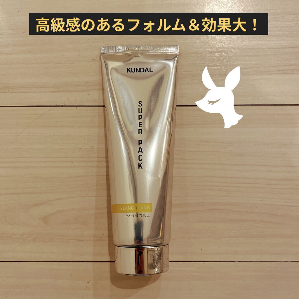 プレミアムヘアクリニックスーパーパック/KUNDAL/ヘアマスク・ヘアパックを使ったクチコミ（1枚目）