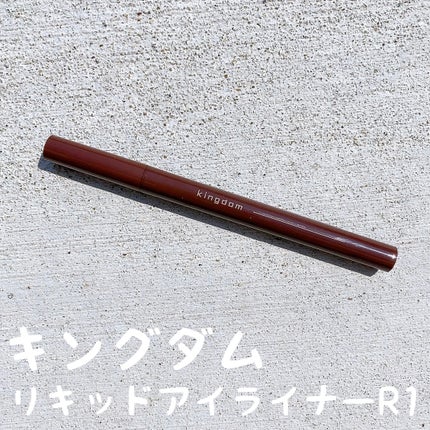 キングダム リキッドアイライナーR1/キングダム/リキッドアイライナーを使ったクチコミ(1枚目)