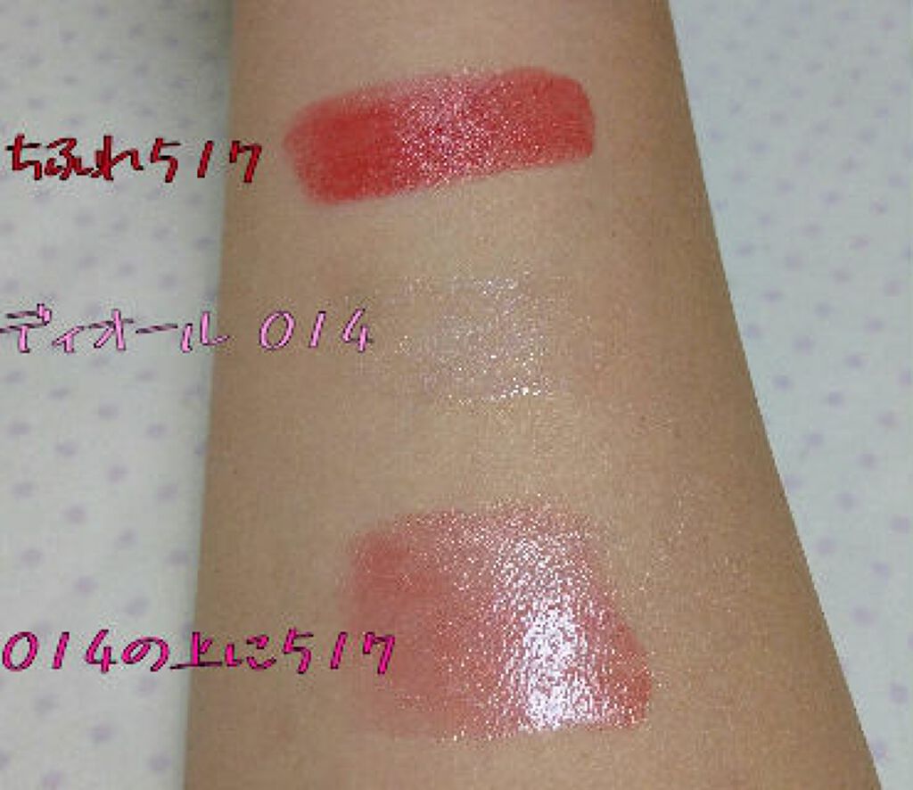 【旧】ディオール アディクト リップ マキシマイザー/Dior/リップグロスを使ったクチコミ(2枚目)