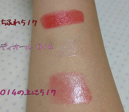 【旧】ディオール アディクト リップ マキシマイザー/Dior/リップグロスを使ったクチコミ(2枚目)