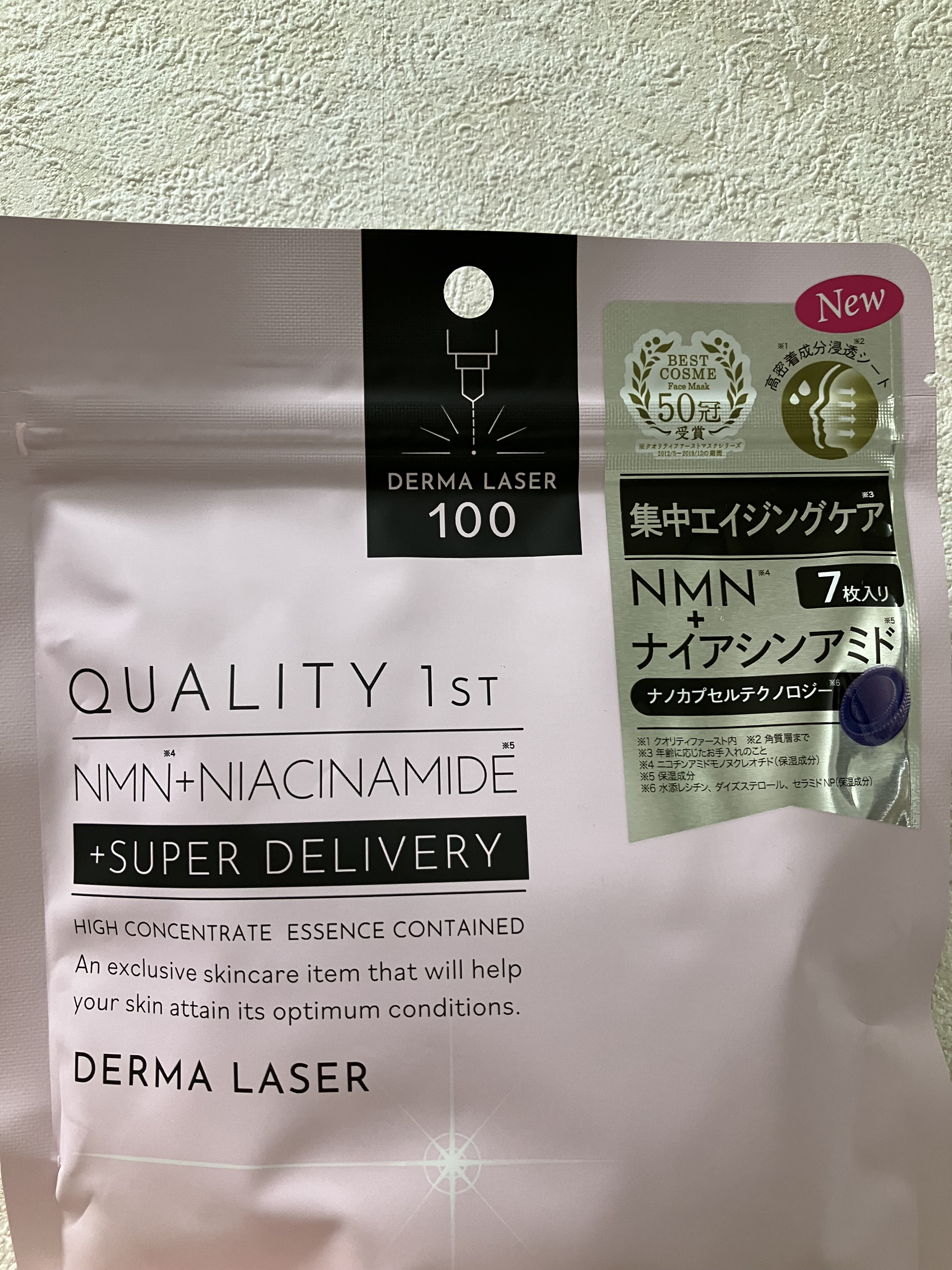 ダーマレーザー スーパーセラミド100マスク/クオリティファースト/シートマスク・パックを使ったクチコミ（1枚目）