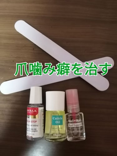 爪噛み癖に対するイメージってどんなものでしょうか？
私は、お恥ずかしい話物心ついた頃から爪を噛んでいました。
爪噛みをすると無心になれて、そのときはストレスから開放されるんです。今まで色々試したのですが