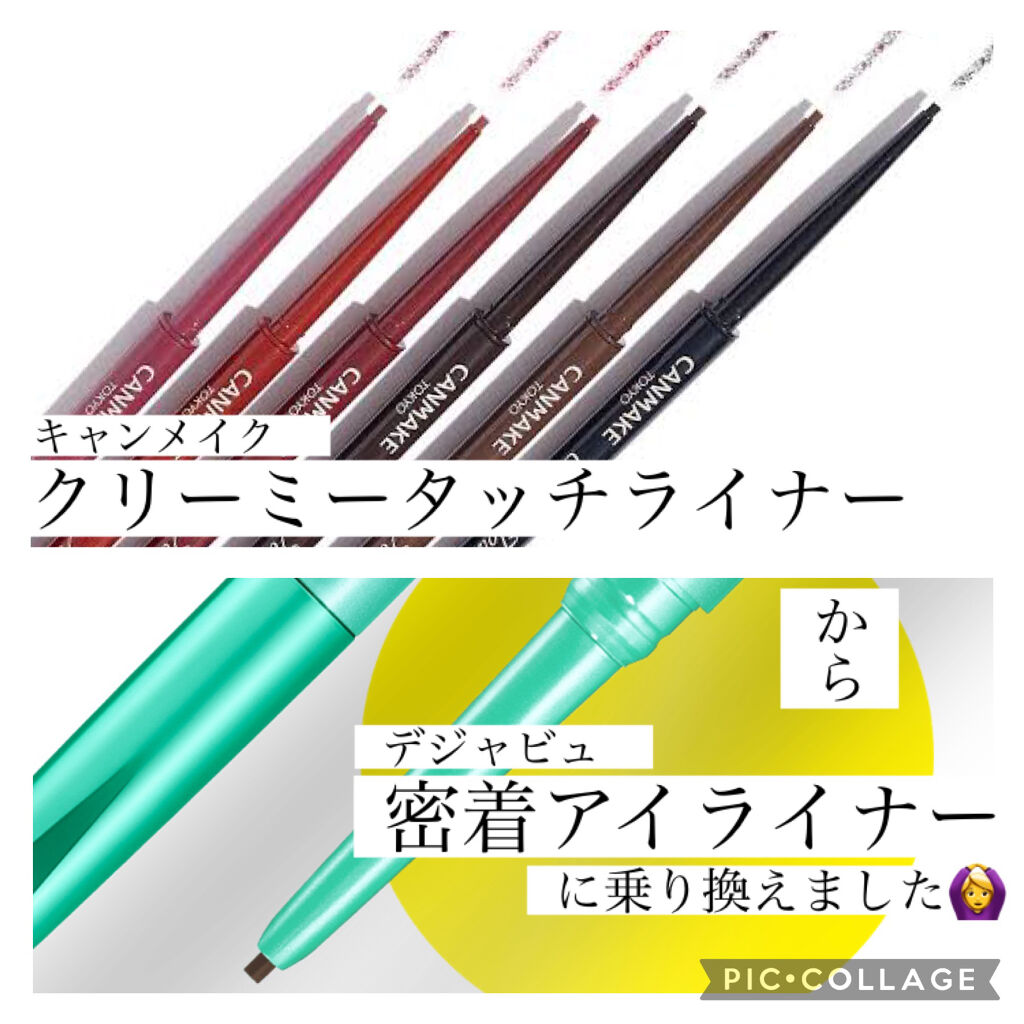 「密着アイライナー」クリームペンシル/デジャヴュ/ペンシルアイライナーを使ったクチコミ（1枚目）