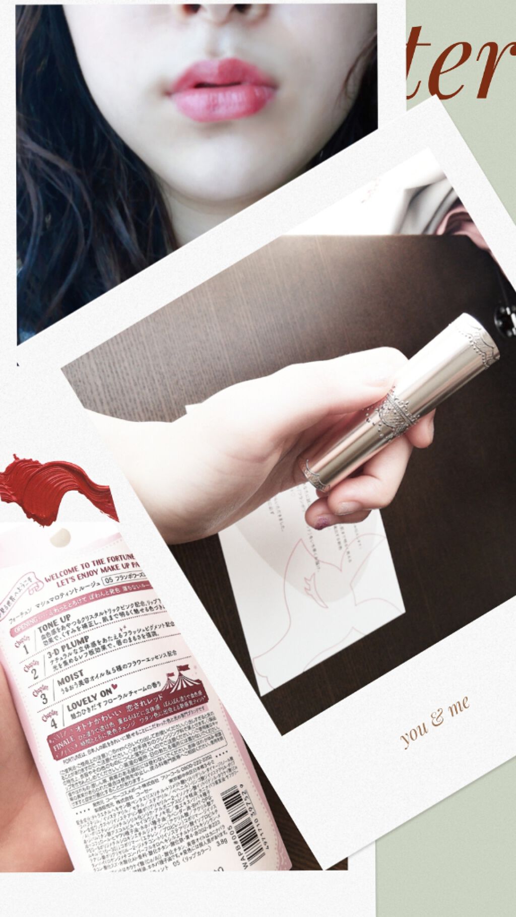 マシュマロティントルージュ 05：フランボワーズレッド/フォーチュン/リップティントを使ったクチコミ（3枚目）