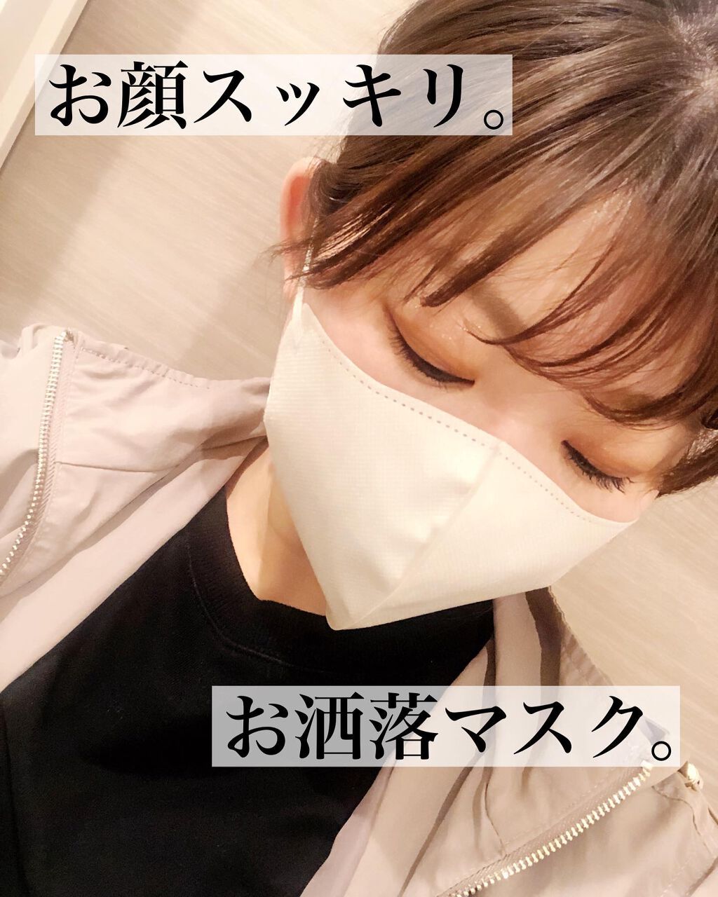 超快適マスク SMART COLOR/ユニ・チャーム/マスクを使ったクチコミ（2枚目）