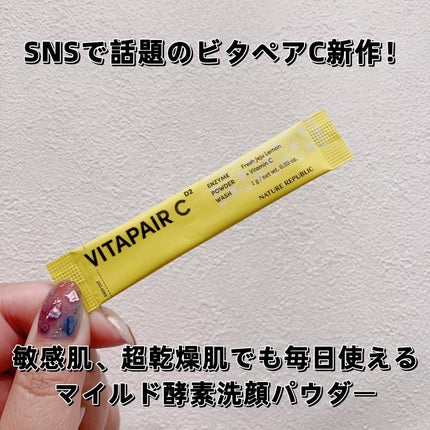 ビタペアC酵素洗顔パウダー/ネイチャーリパブリック/洗顔パウダーを使ったクチコミ(1枚目)