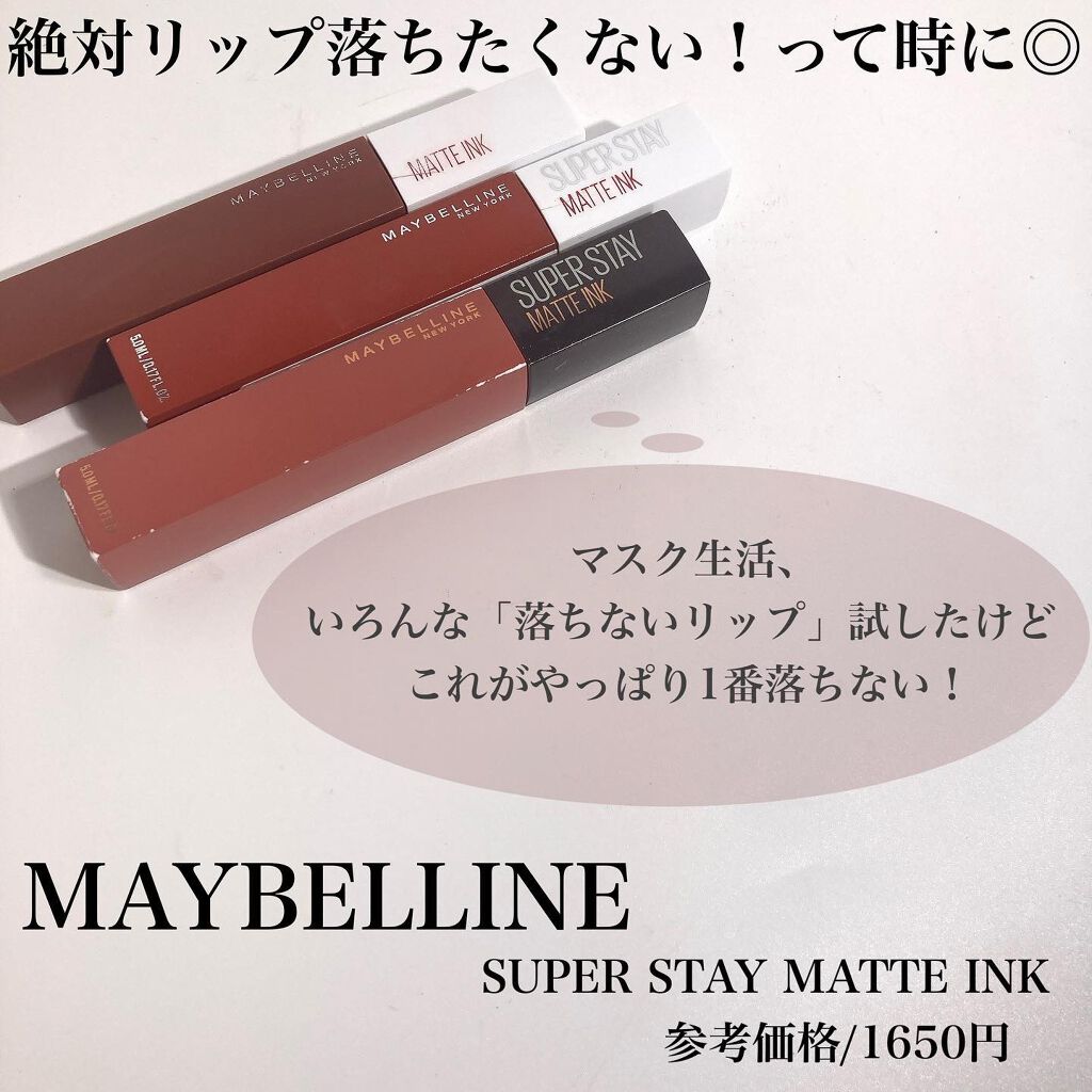 SPステイ マットインク/MAYBELLINE NEW YORK/口紅を使ったクチコミ(2枚目)