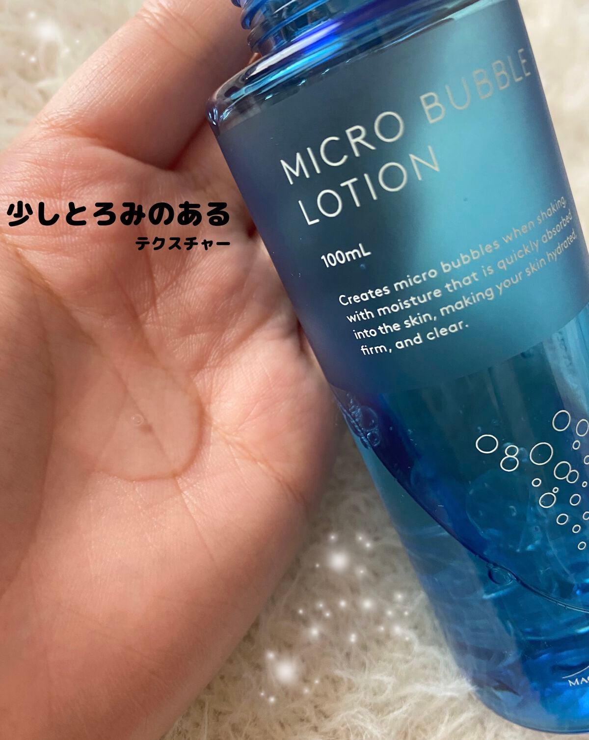 薬用マイクロバブルローション/Macchia Label/化粧水を使ったクチコミ(2枚目)