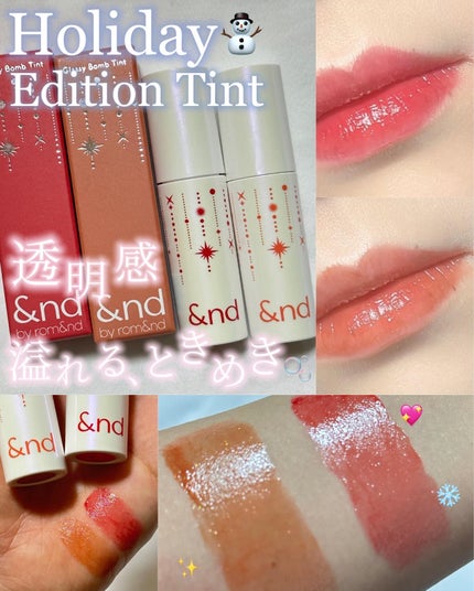 アンドバイロムアンド グラッシーボムティント/&nd by rom&nd/リップティントを使ったクチコミ(1枚目)
