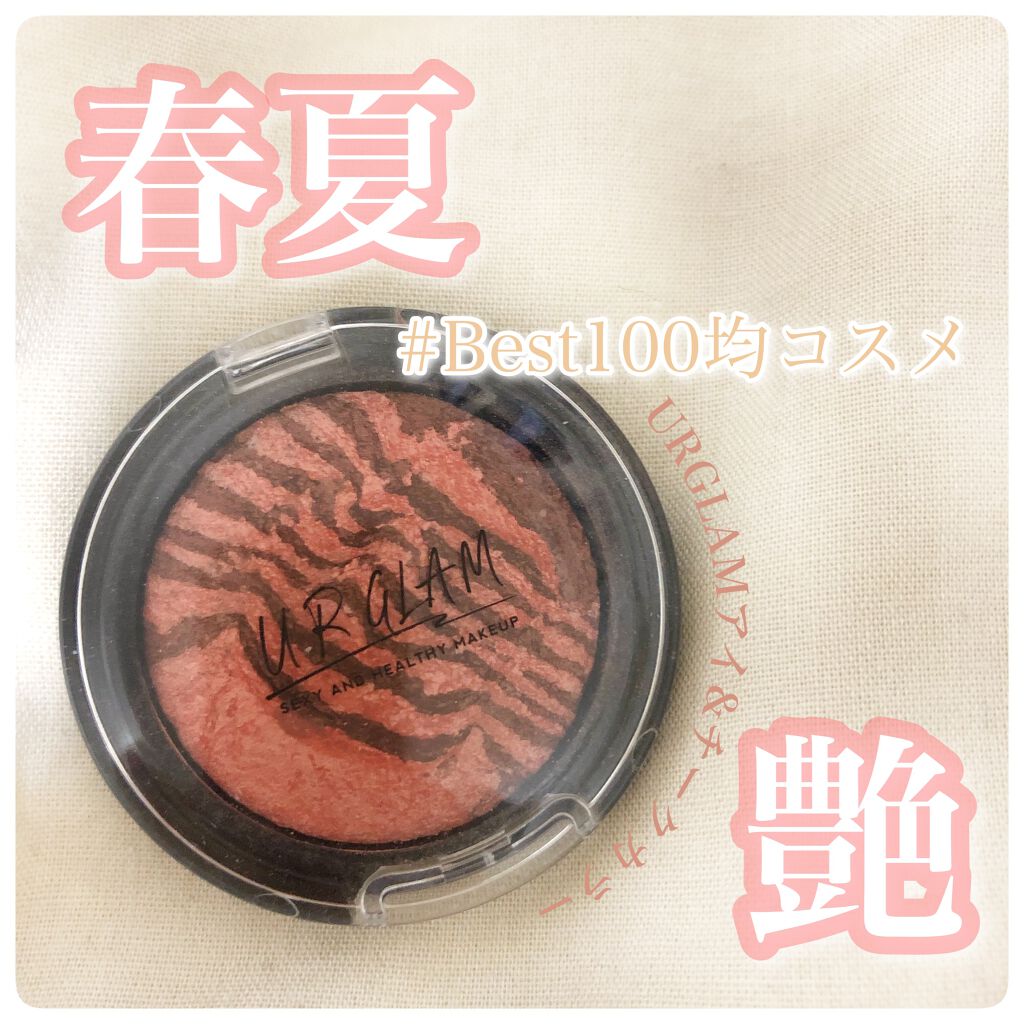 UR GLAM EYE & CHEEK COLOR/U R GLAM/単色アイシャドウを使ったクチコミ(1枚目)