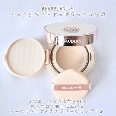 メッシュタイトアップクッション/BEAUDIANI/クッションファンデーションを使ったクチコミ（2枚目）