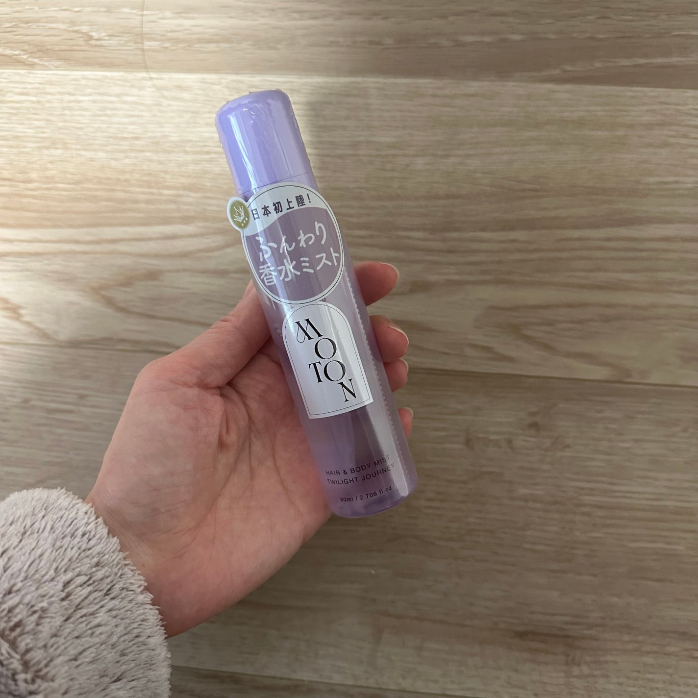 MOTON ヘア&ボディミスト トワイライトジャーニー/MOTON/香水(レディース)を使ったクチコミ(1枚目)