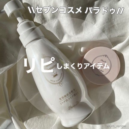 パウダリィファンデーション ex/パラドゥ/パウダーファンデーションを使ったクチコミ(1枚目)