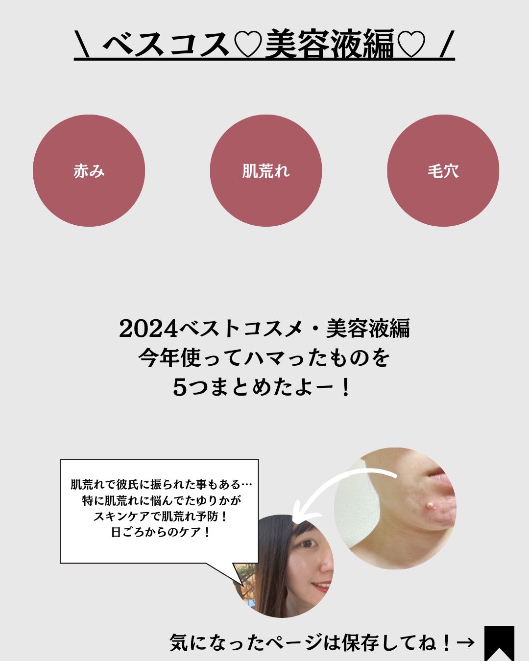 サミュ ガラクトポア セラム/SAM'U/美容液を使ったクチコミ(2枚目)