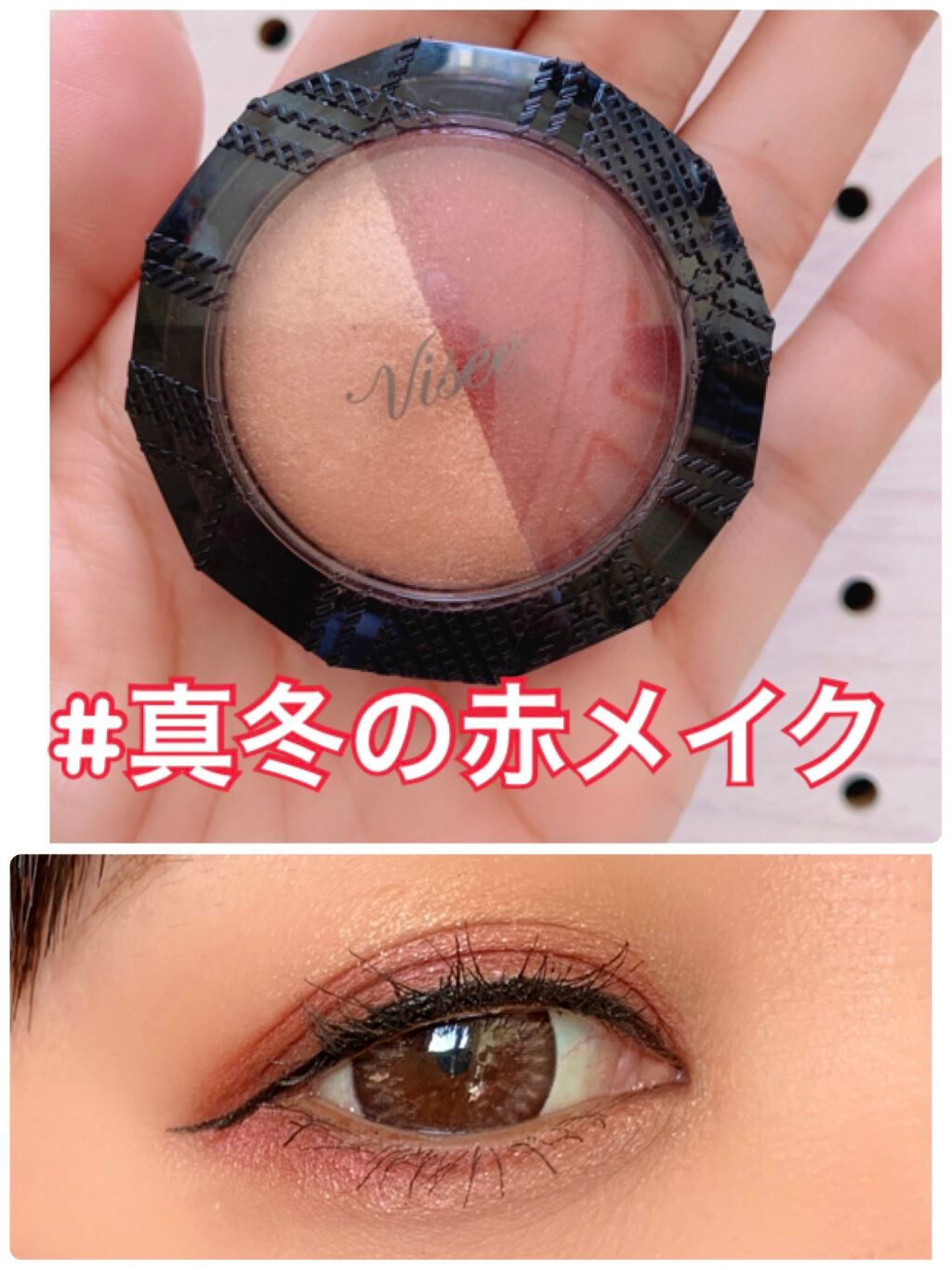 ダブルヴェール アイズ/Visée/アイシャドウパレットを使ったクチコミ(1枚目)