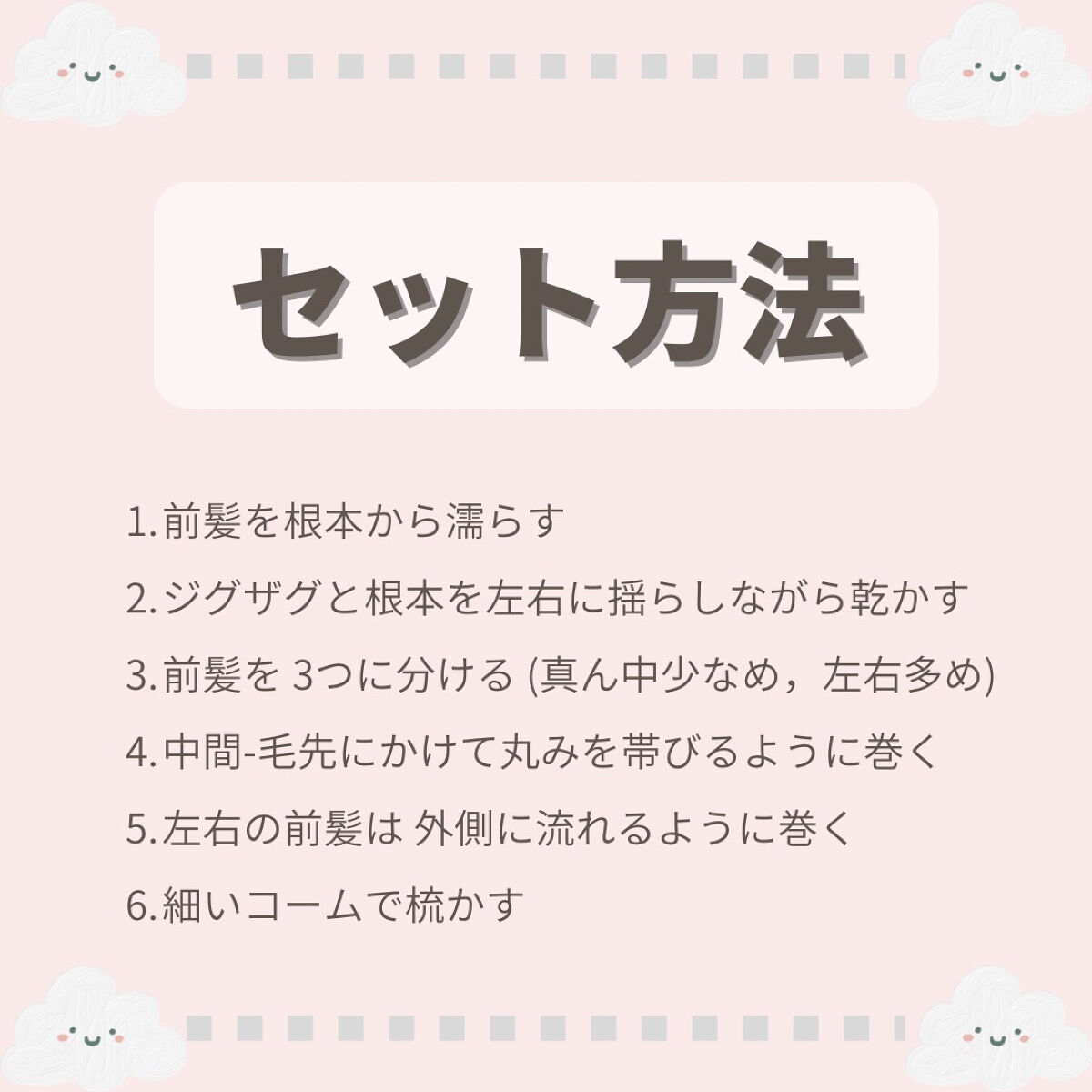 FOR ACTIVE/ケープ/ヘアスプレーを使ったクチコミ（2枚目）