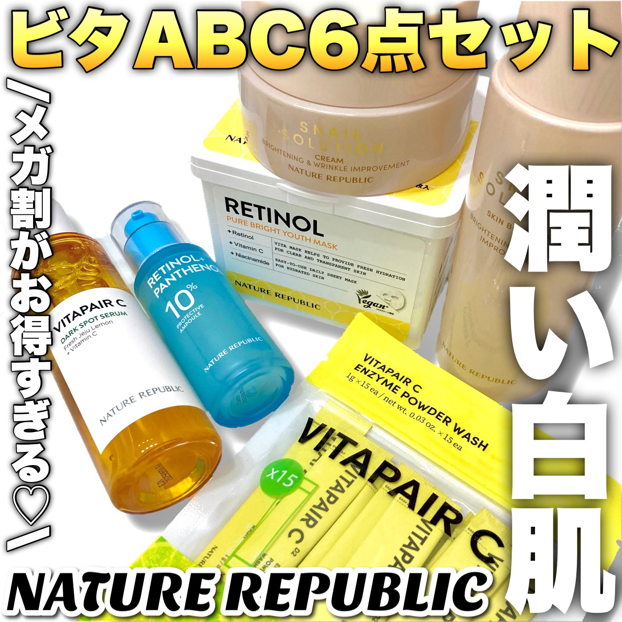 スネイルソリューションクリーム/ネイチャーリパブリック/フェイスクリームを使ったクチコミ（1枚目）