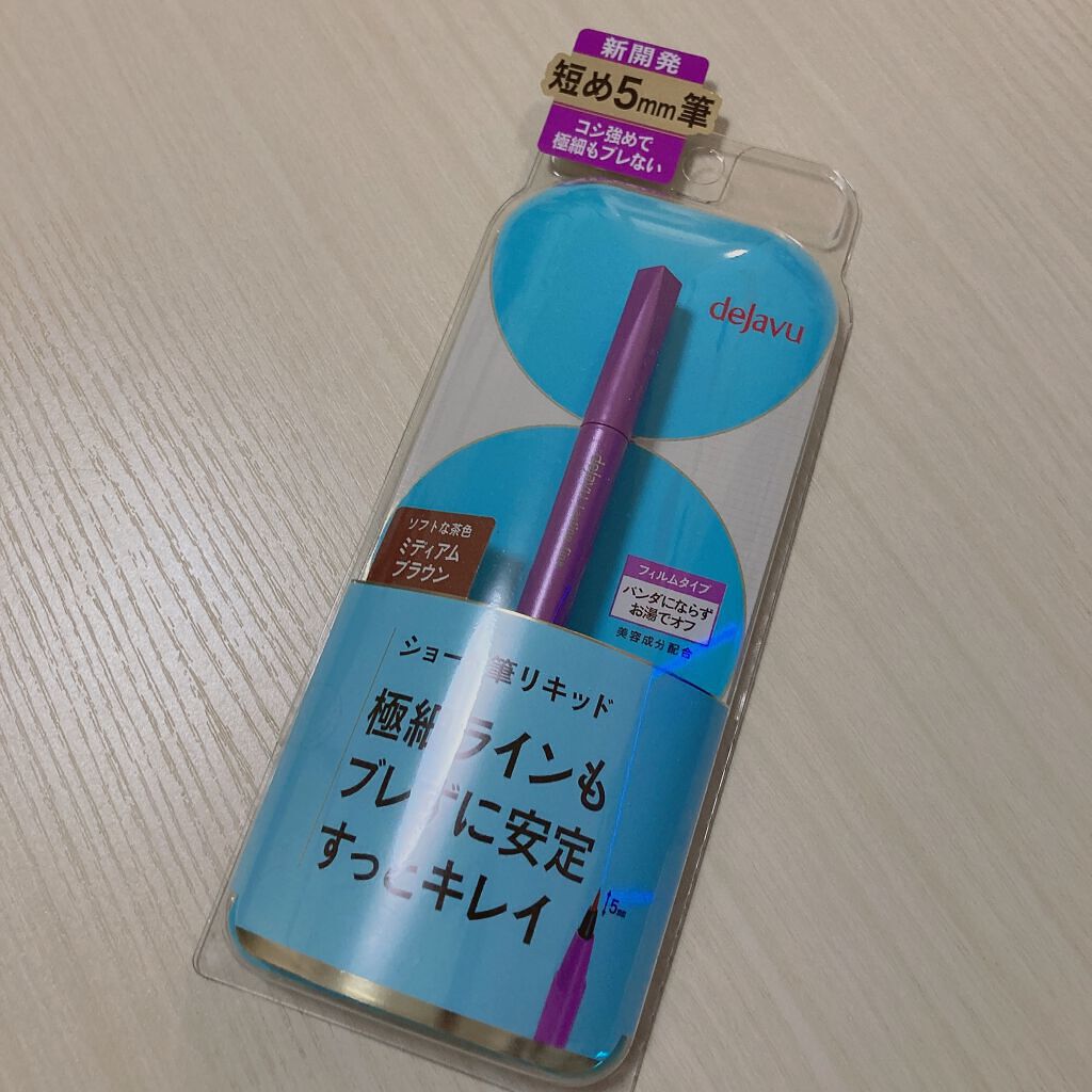 「密着アイライナー」ショート筆リキッド/デジャヴュ/リキッドアイライナーを使ったクチコミ(1枚目)
