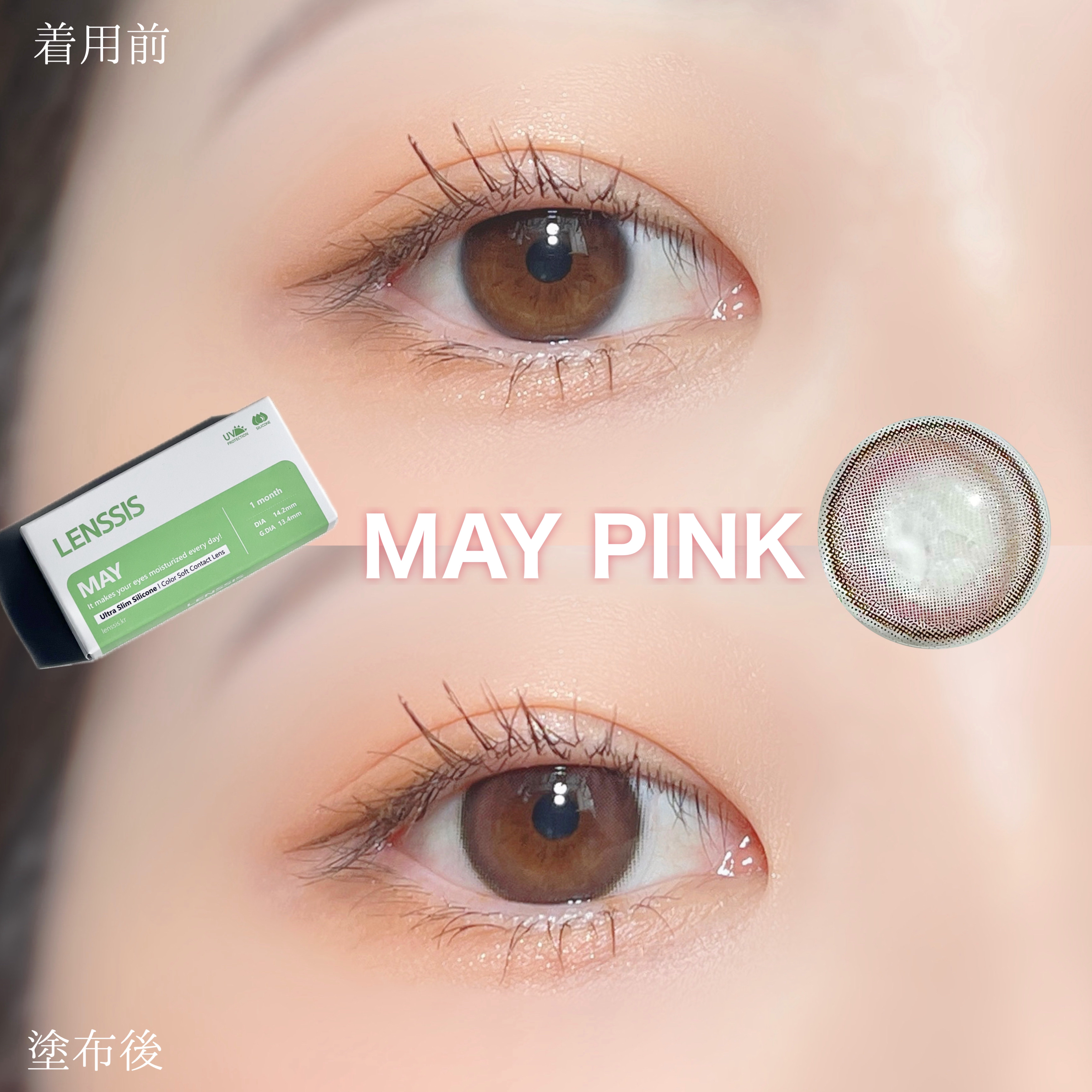 メイシリーズ/LENSSIS/１ヶ月（１MONTH）カラコンを使ったクチコミ（3枚目）