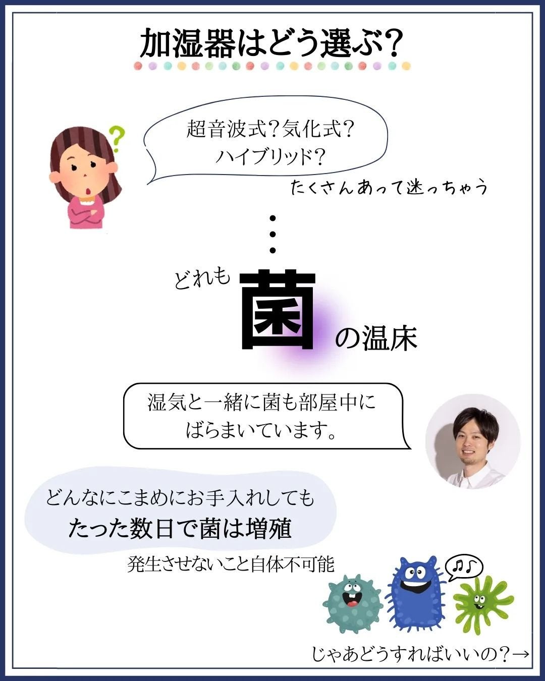 みついだいすけ on LIPS 「加湿器が菌を撒き散らすバイオ平気にならないようにタンクに残..」(5枚目)