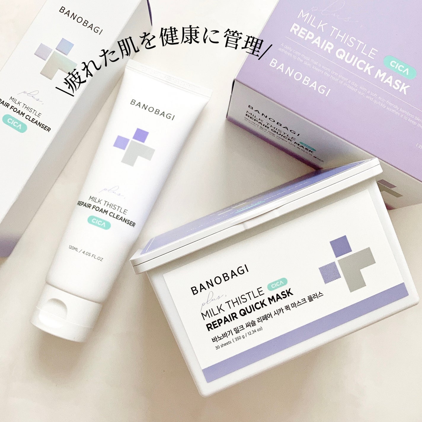 ミルクシスルリペアシカフォームクレンザー プラス/BANOBAGI/洗顔フォームを使ったクチコミ(8枚目)