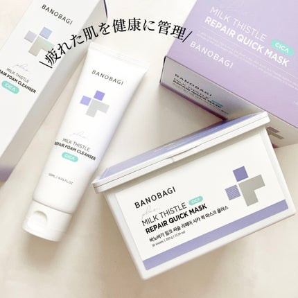 ミルクシスルリペアシカフォームクレンザー プラス/BANOBAGI/洗顔フォームを使ったクチコミ(8枚目)