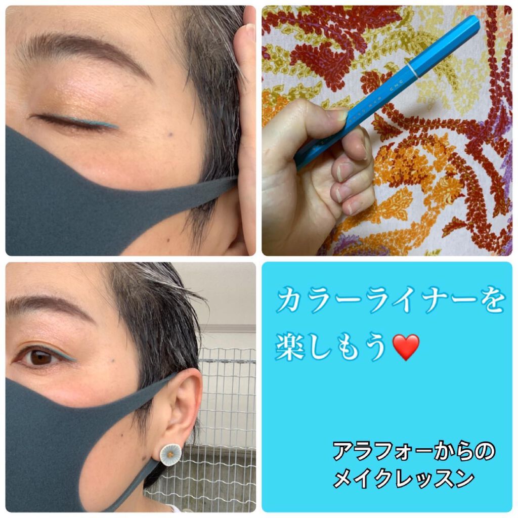 EYE OPENING LINER LIGHT-BLUE/UZU BY FLOWFUSHI/リキッドアイライナーを使ったクチコミ（2枚目）