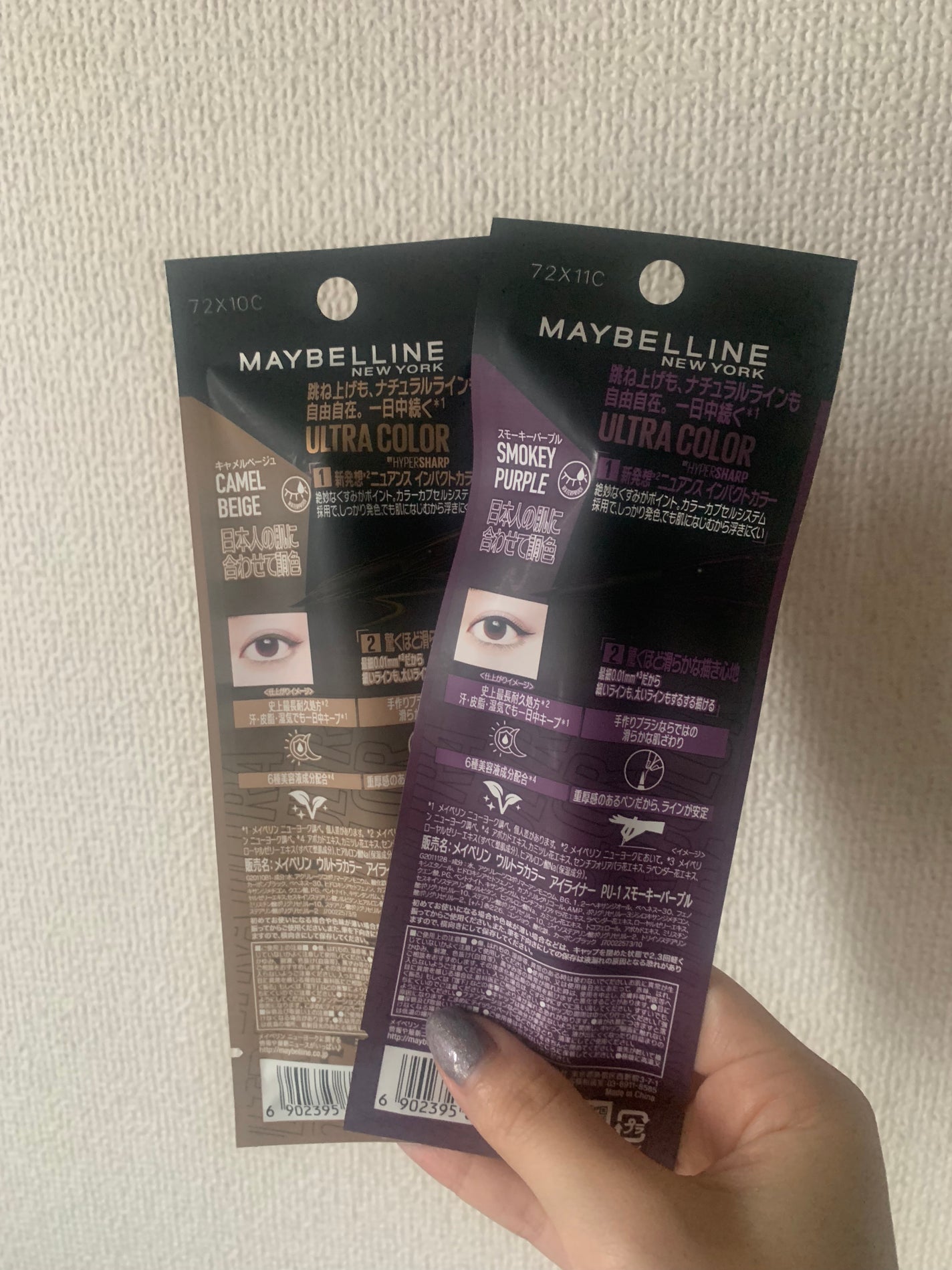 ウルトラカラー アイライナー/MAYBELLINE NEW YORK/リキッドアイライナーを使ったクチコミ(3枚目)