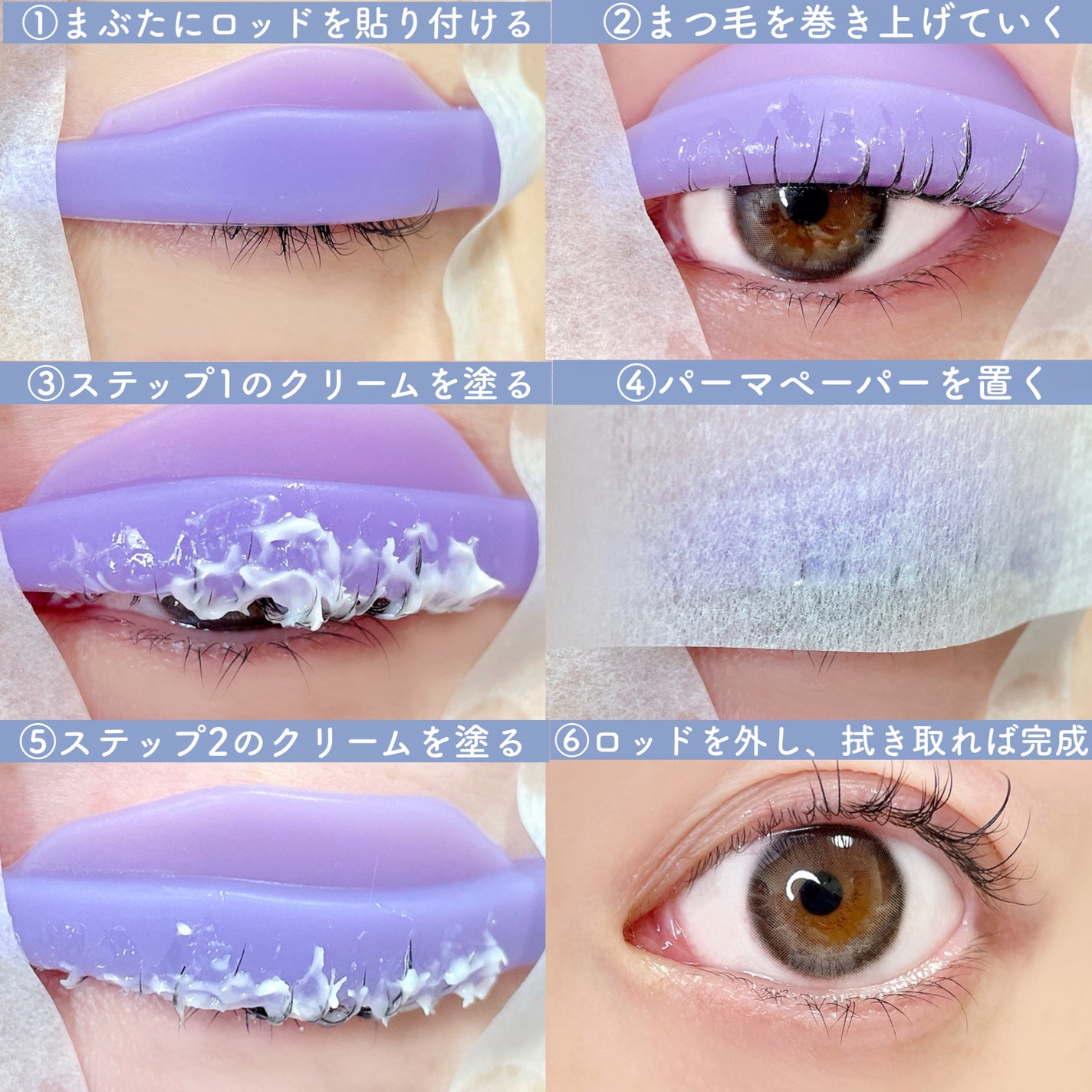 パーマイットアップアイラッシュパーマキット/Loingz/その他キットセットを使ったクチコミ(5枚目)