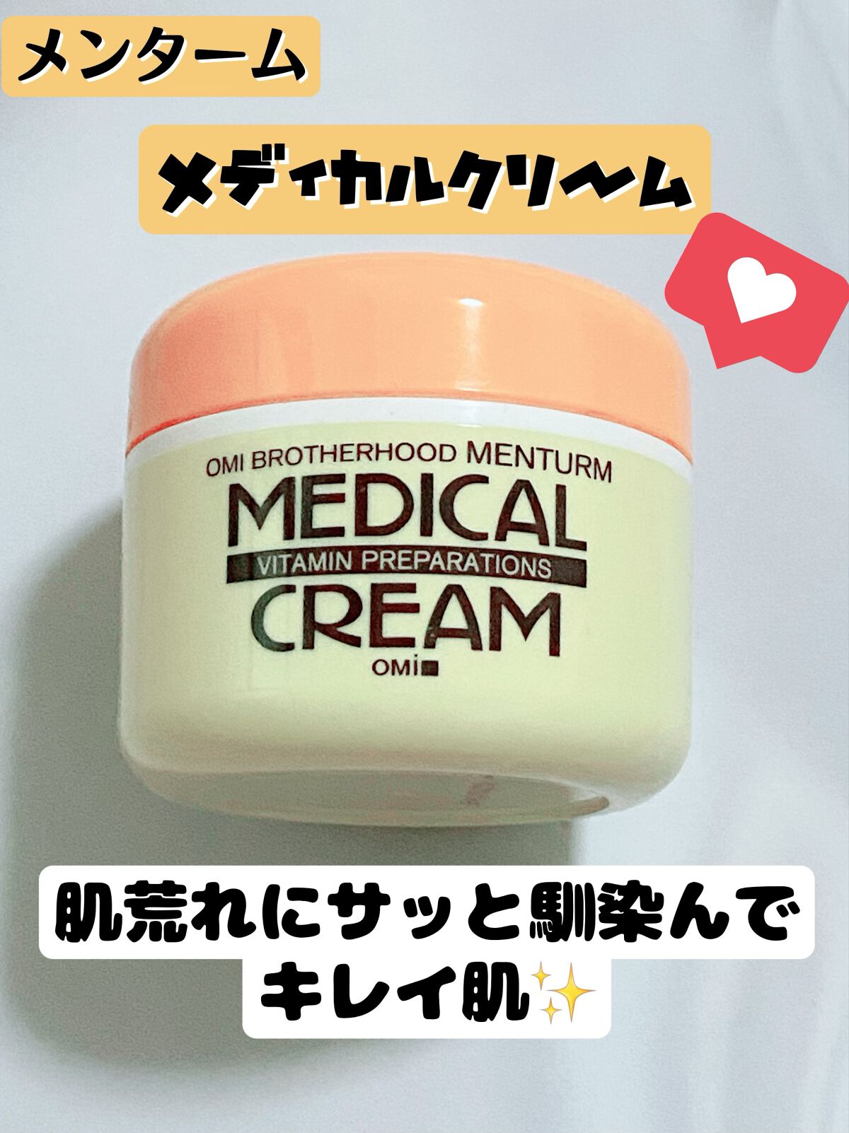 メディカルクリームG（薬用クリームG）/メンターム/ハンドクリームを使ったクチコミ（1枚目）