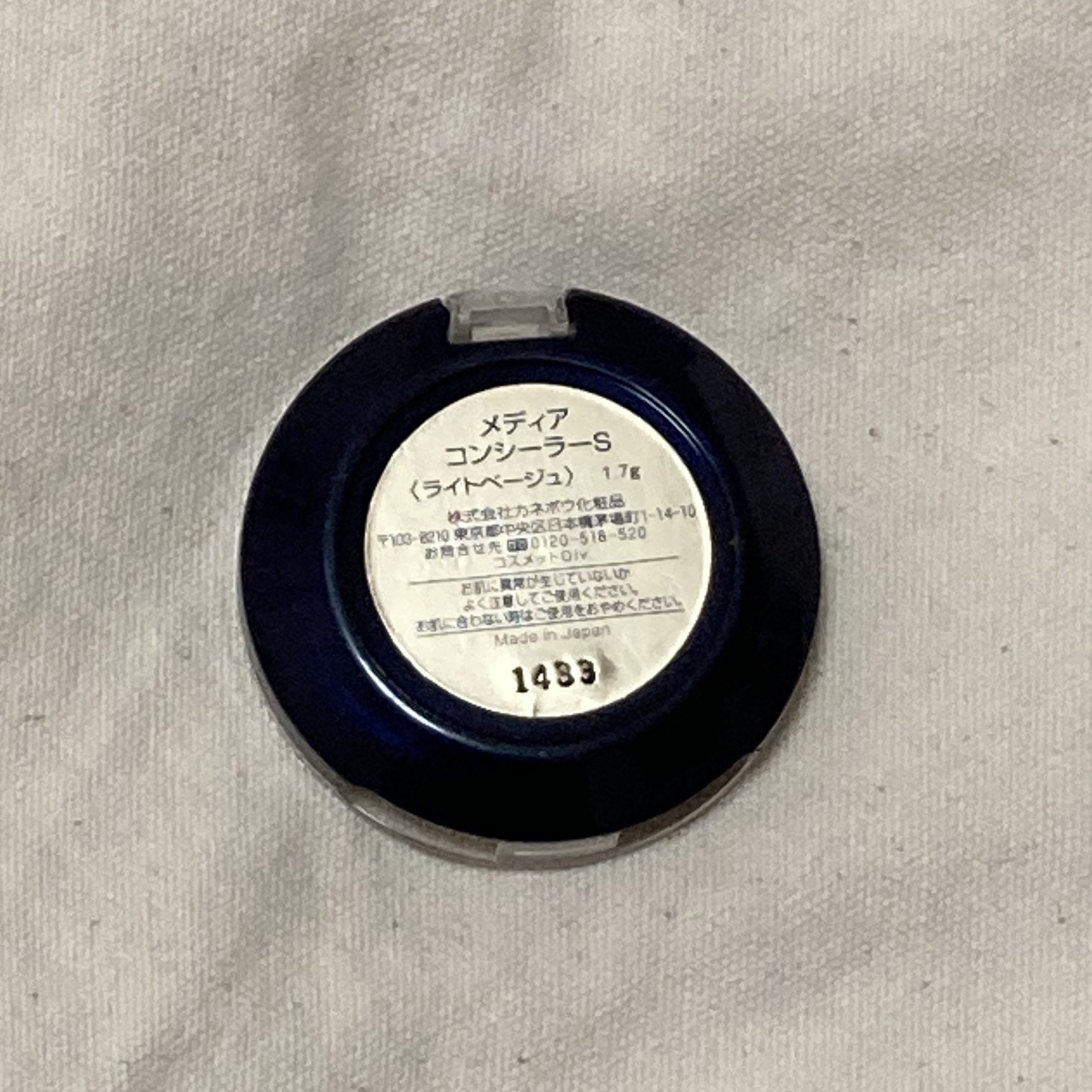 コンシーラーS/media/クリームコンシーラーを使ったクチコミ（3枚目）