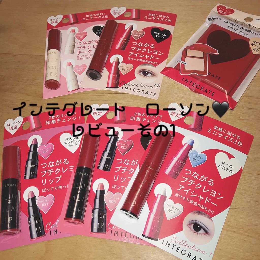 プチクレヨンアイシャドー ミニセット/インテグレート/スティックアイシャドウを使ったクチコミ（1枚目）