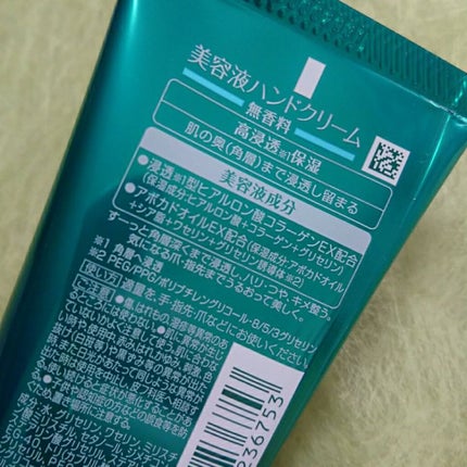 ビューティーチャージ 無香料/アトリックス/ハンドクリームを使ったクチコミ(3枚目)