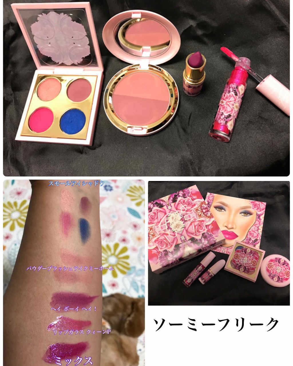 試してみた】M・A・C パトリック・スター ミーソーフリークの