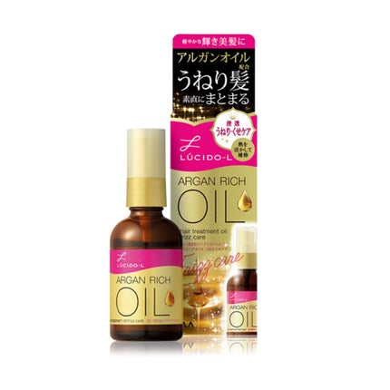 オイルトリートメント #EXヘアオイル うねり・くせケア/ルシードエル/ヘアオイルを使ったクチコミ(2枚目)